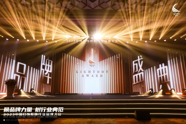 品牌領(lǐng)先 滿載榮譽 | 松偉燈飾連續(xù)十年蟬聯(lián)！亮點獎“十大現(xiàn)代燈品牌”